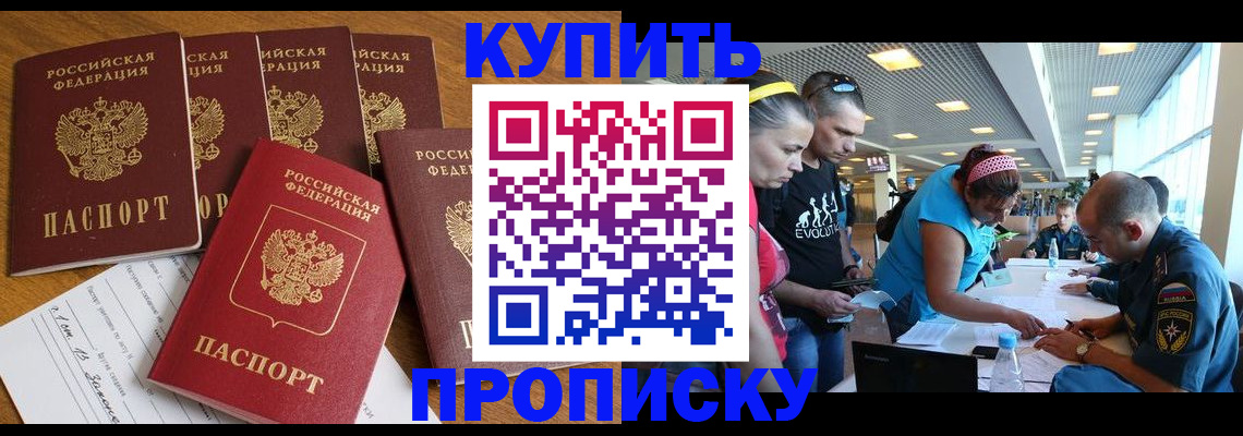 прописка гарантия в Пензе