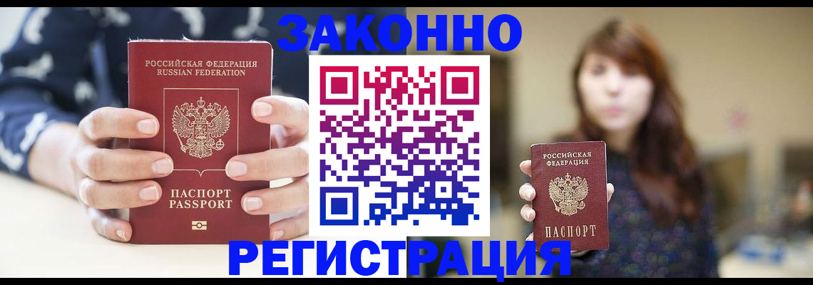 временная регистрация адрес в Пензе