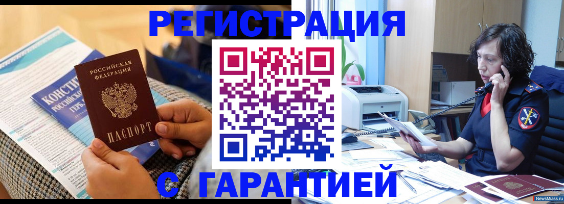 пропишу в квартире в Пензе
